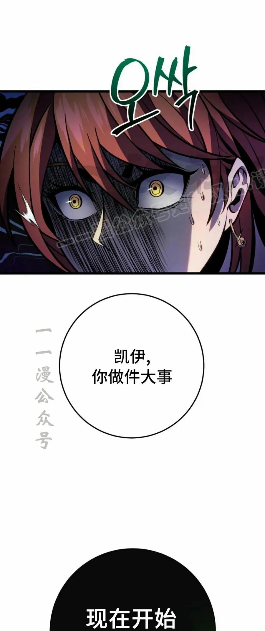 屠龙者回归 - 第48集 - 第24张图