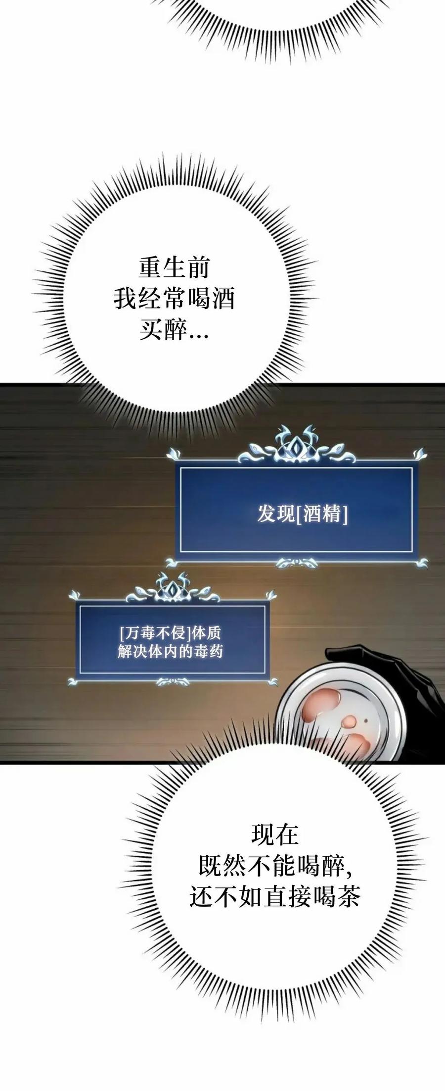 屠龙者回归 - 第48集 - 第15张图