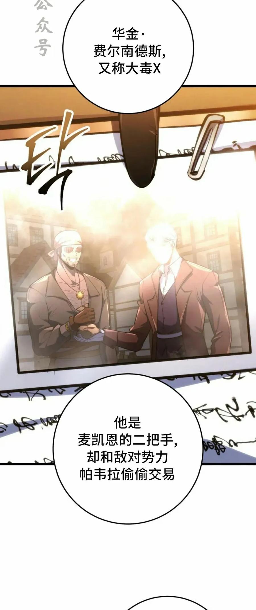 屠龙者回归 - 第48集 - 第21张图