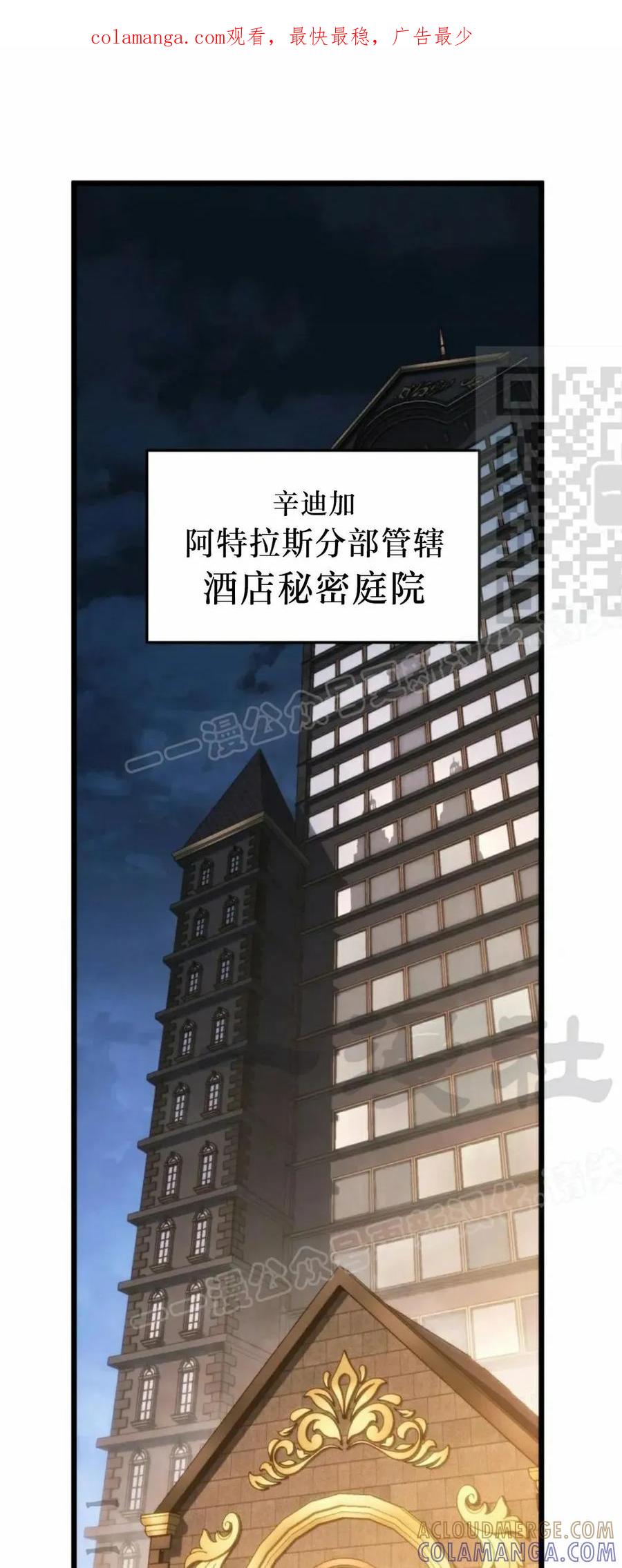 屠龙者回归 - 第48集 - 第1张图