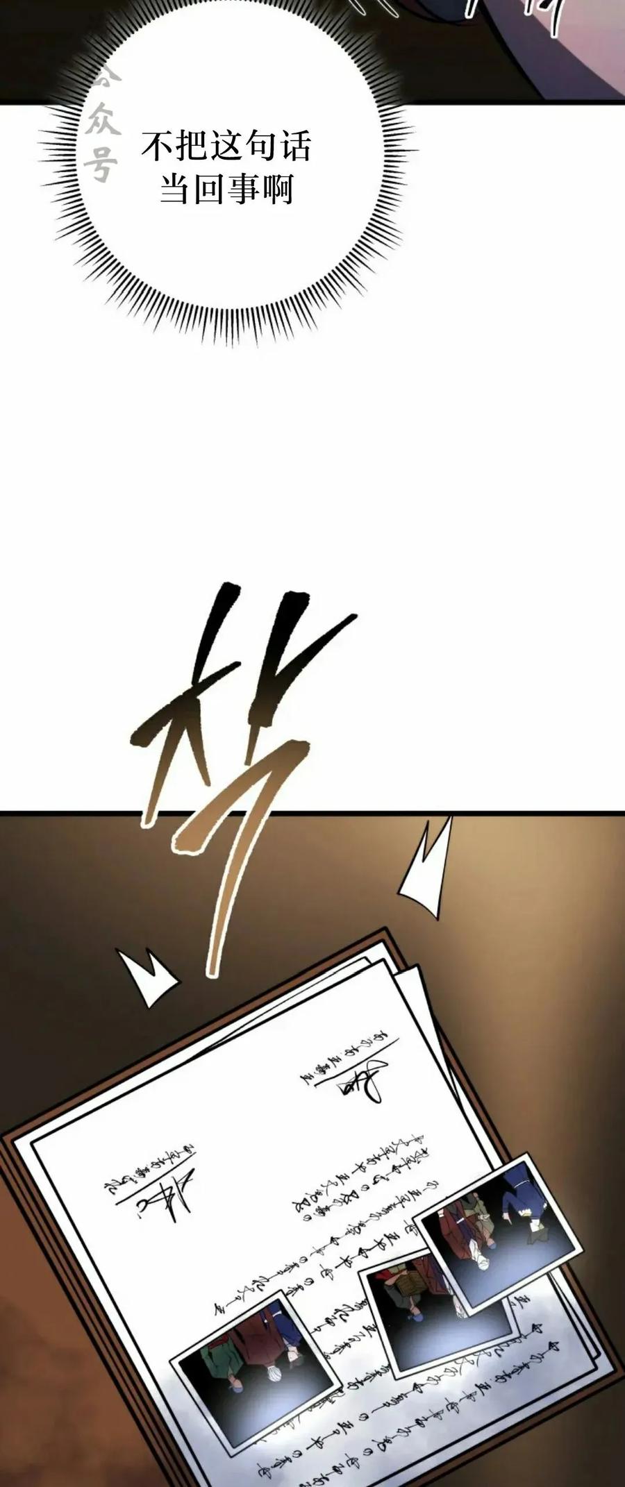 屠龙者回归 - 第48集 - 第17张图