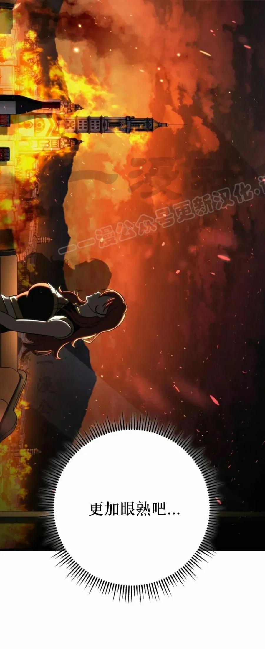 屠龙者回归 - 第48集 - 第9张图