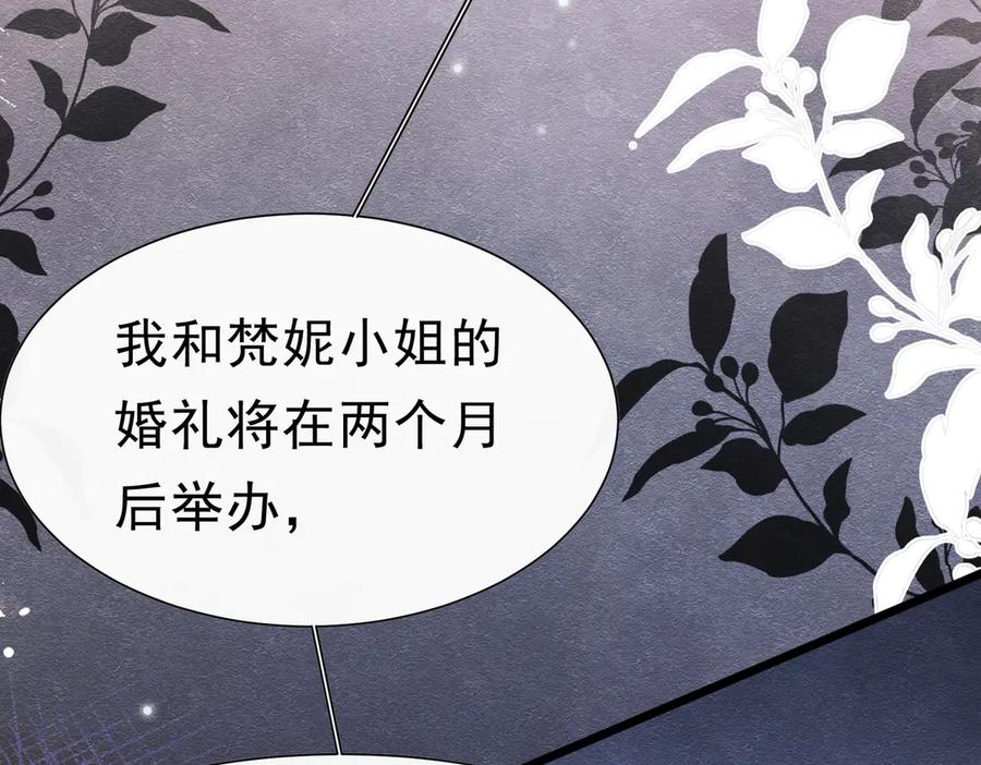 《被主教大人宠爱的日子》47 故意激怒 第108页