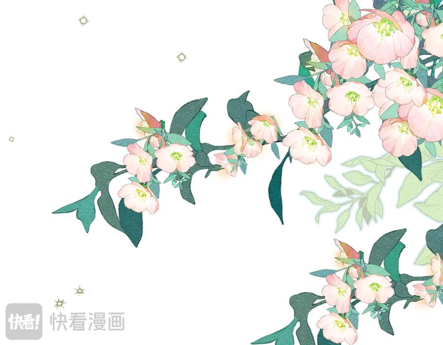 《被主教大人宠爱的日子》47 故意激怒 第11页