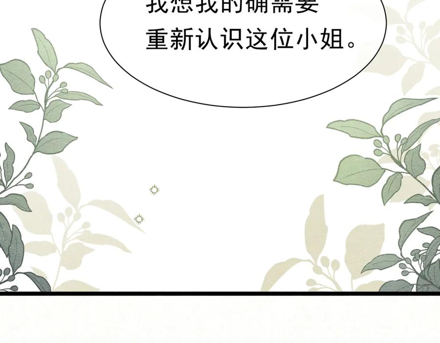《被主教大人宠爱的日子》47 故意激怒 第8页