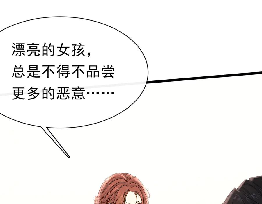 《被主教大人宠爱的日子》47 故意激怒 第18页