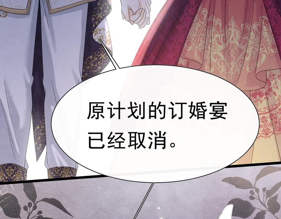 《被主教大人宠爱的日子》47 故意激怒 第107页