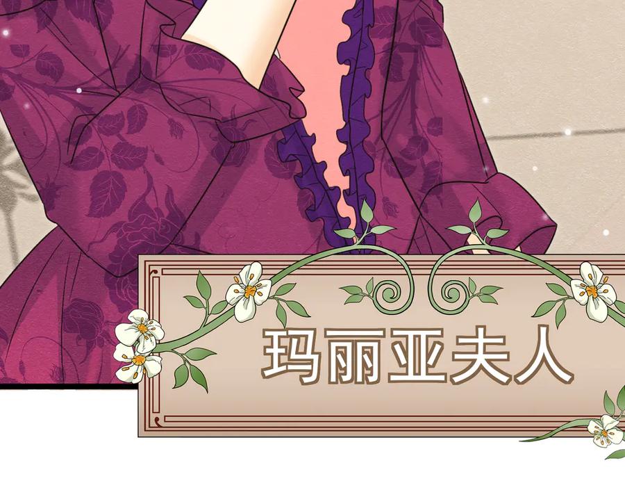 《被主教大人宠爱的日子》47 故意激怒 第16页