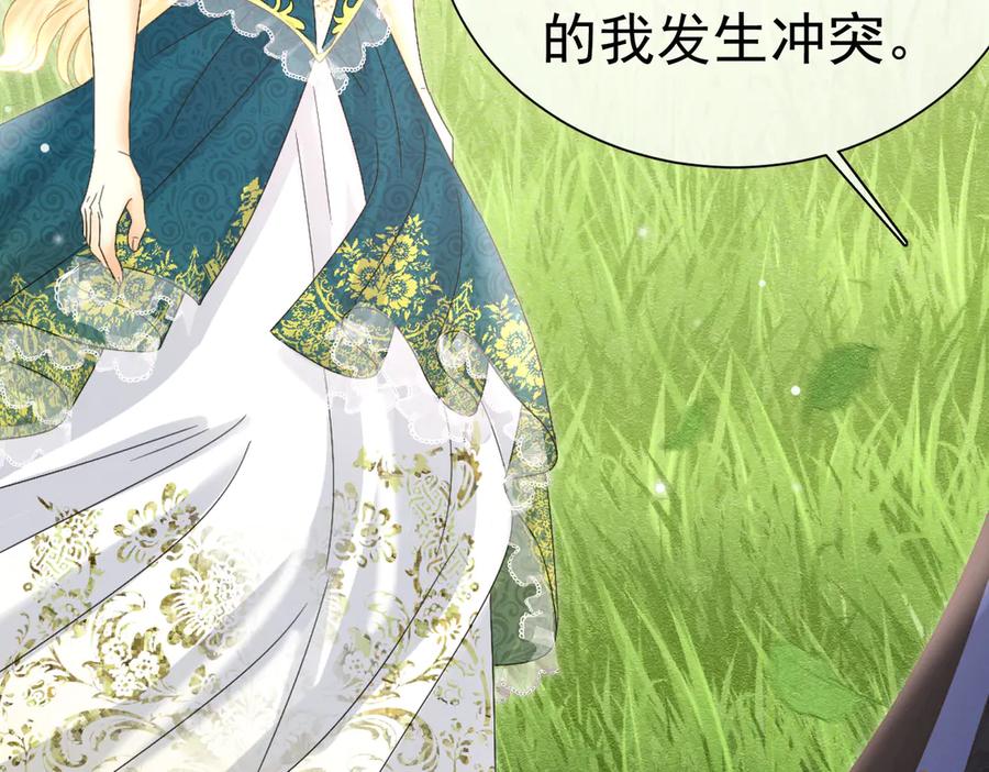 《被主教大人宠爱的日子》47 故意激怒 第70页