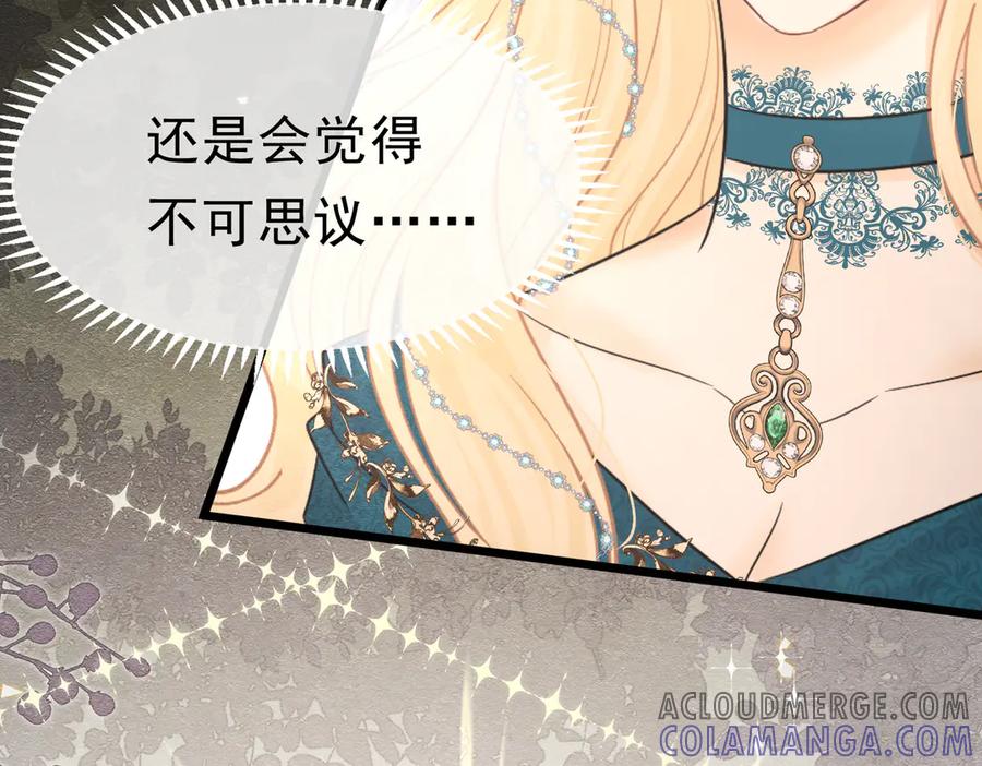 《被主教大人宠爱的日子》47 故意激怒 第41页