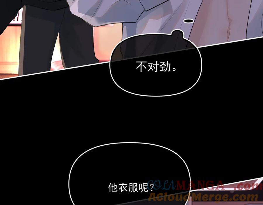 你越界了 第四十六话 男模？ 第31页