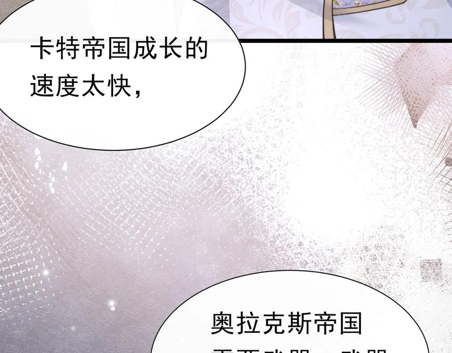 《被主教大人宠爱的日子》47 故意激怒 第104页