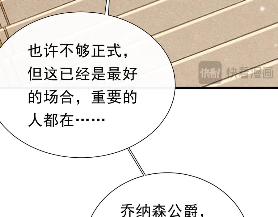 《被主教大人宠爱的日子》47 故意激怒 第99页