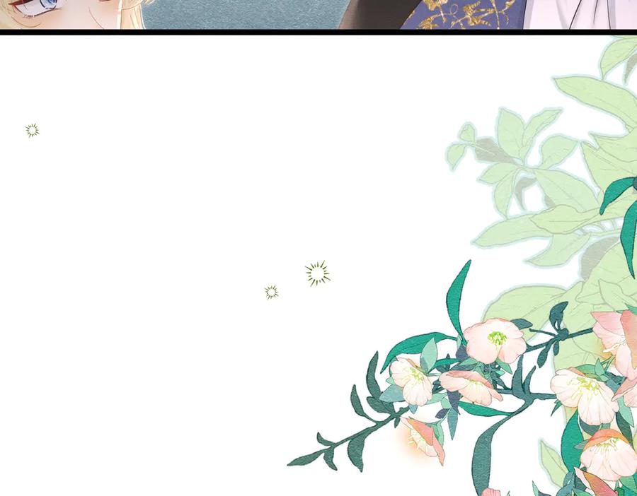 《被主教大人宠爱的日子》47 故意激怒 第10页