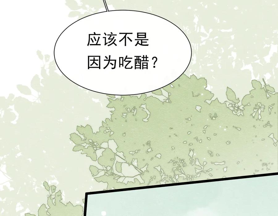 《被主教大人宠爱的日子》47 故意激怒 第63页