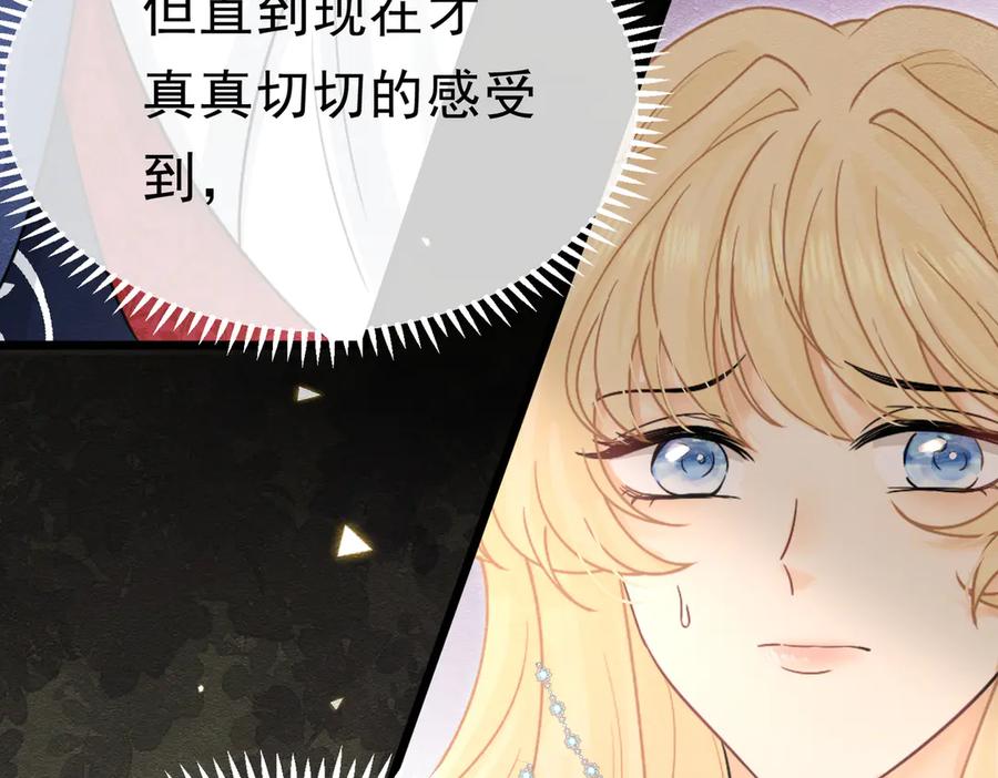 《被主教大人宠爱的日子》47 故意激怒 第40页