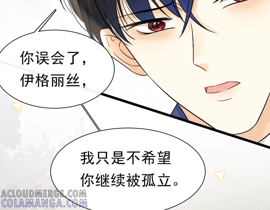 《被主教大人宠爱的日子》47 故意激怒 第33页