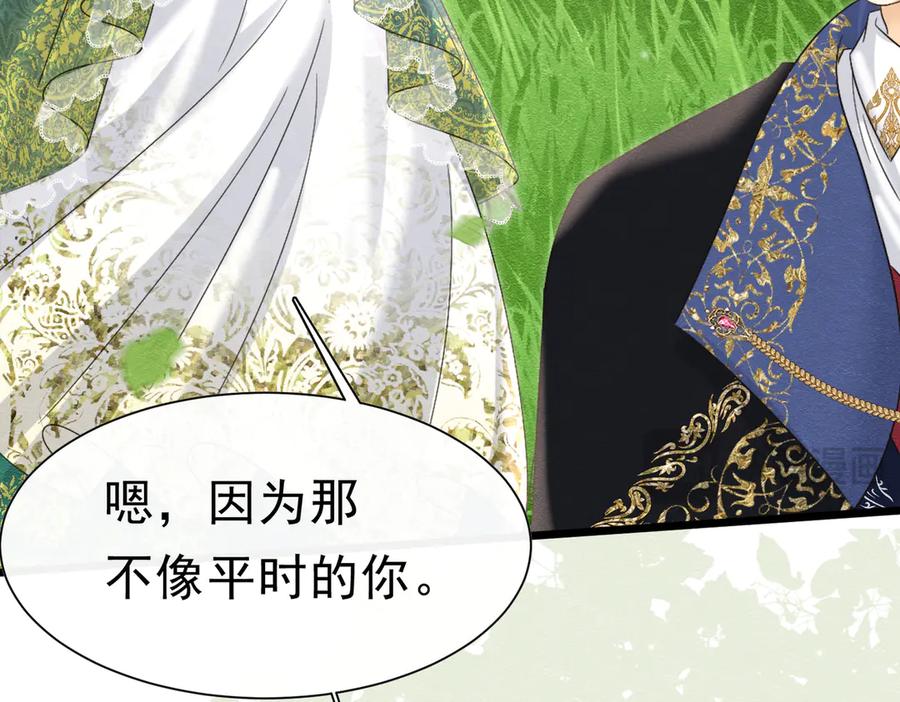 《被主教大人宠爱的日子》47 故意激怒 第62页