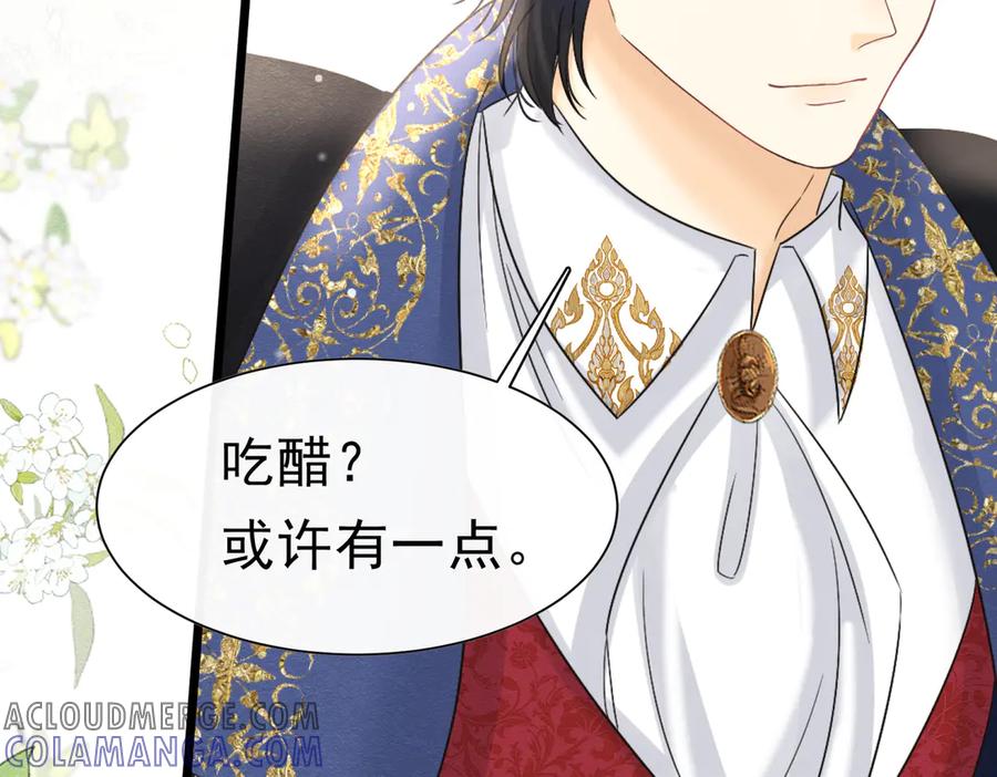 《被主教大人宠爱的日子》47 故意激怒 第65页