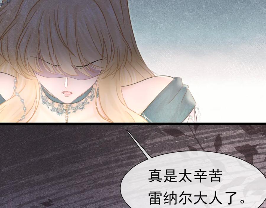 《被主教大人宠爱的日子》47 故意激怒 第27页