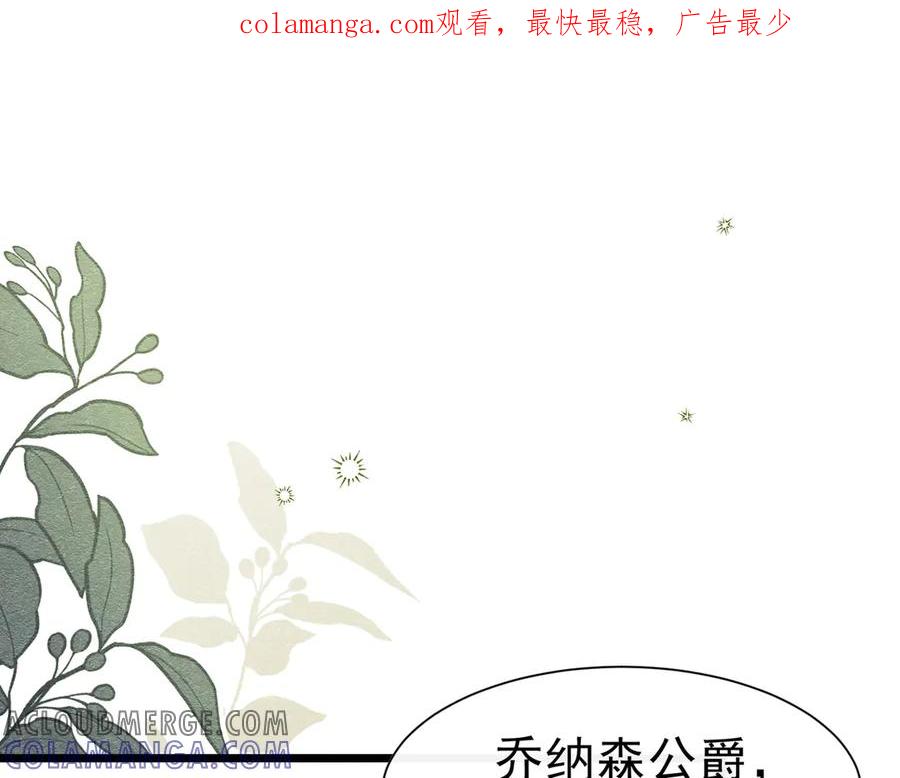 《被主教大人宠爱的日子》47 故意激怒 第1页