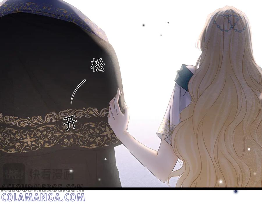 《被主教大人宠爱的日子》47 故意激怒 第25页