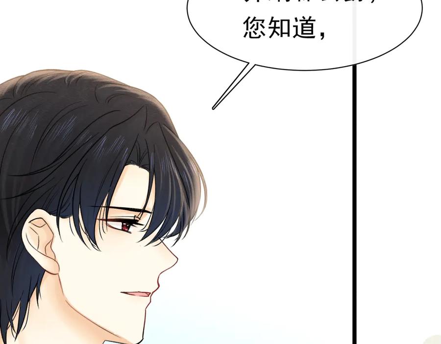 《被主教大人宠爱的日子》47 故意激怒 第2页