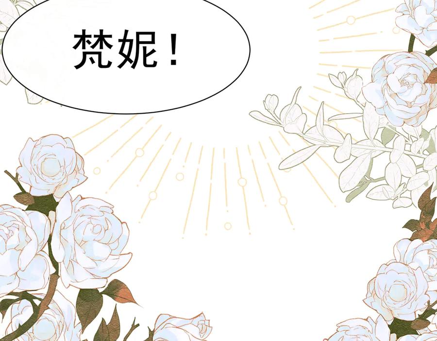 《被主教大人宠爱的日子》47 故意激怒 第94页