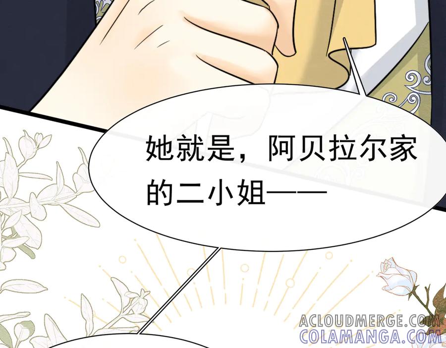《被主教大人宠爱的日子》47 故意激怒 第93页