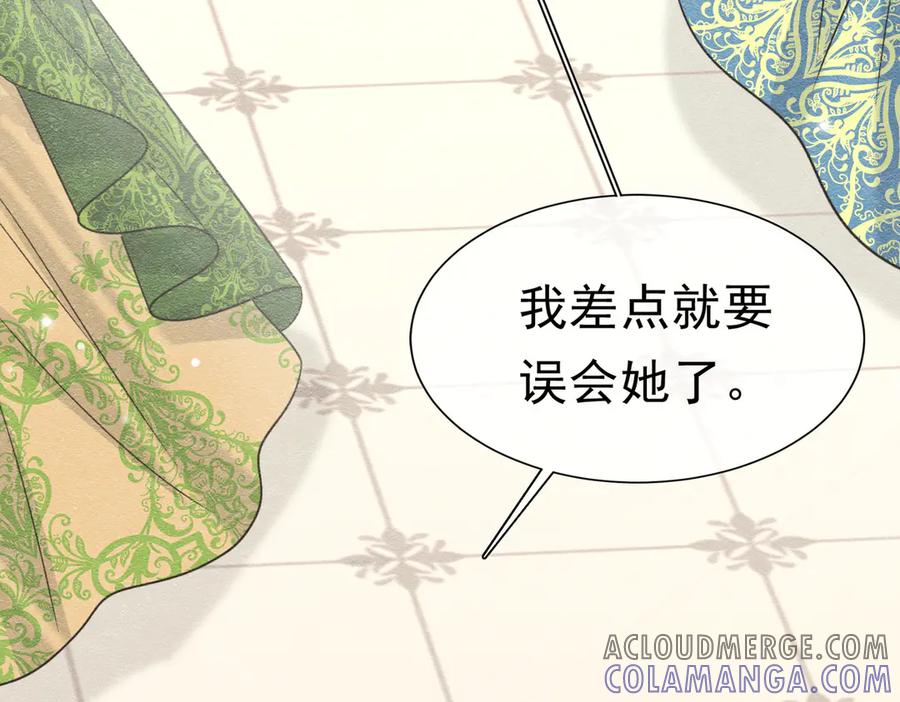 《被主教大人宠爱的日子》47 故意激怒 第13页
