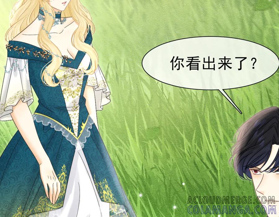 《被主教大人宠爱的日子》47 故意激怒 第61页