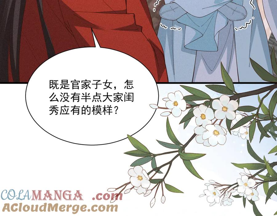 《顾清乔反穿越记事：拒绝恋爱脑》死里逃生，更想回家了！ 第7页