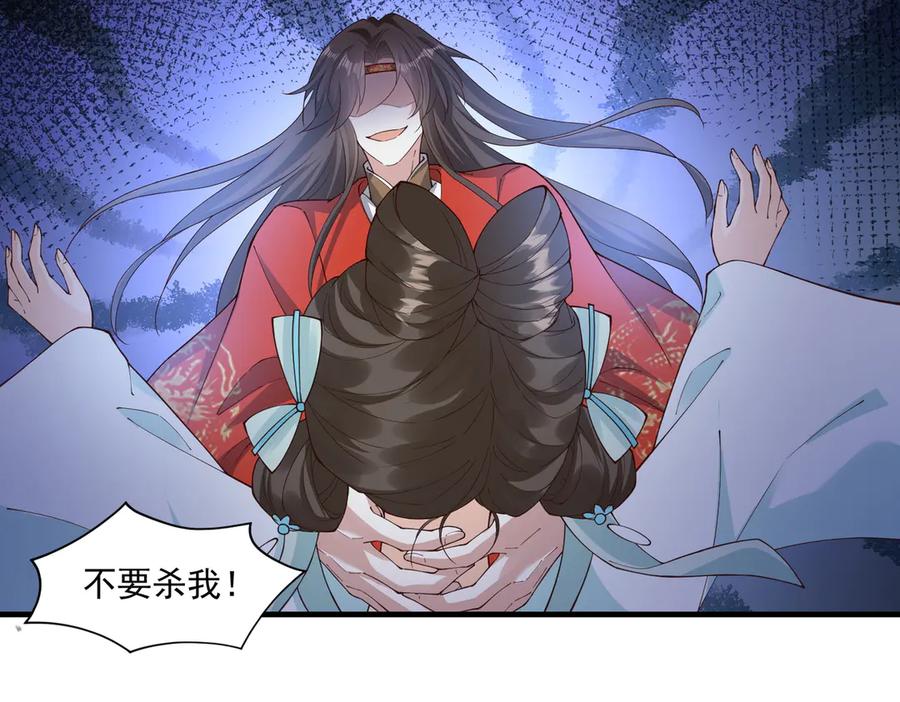 《顾清乔反穿越记事：拒绝恋爱脑》死里逃生，更想回家了！ 第30页