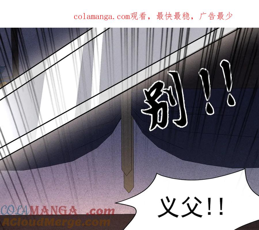 《顾清乔反穿越记事：拒绝恋爱脑》死里逃生，更想回家了！ 第1页