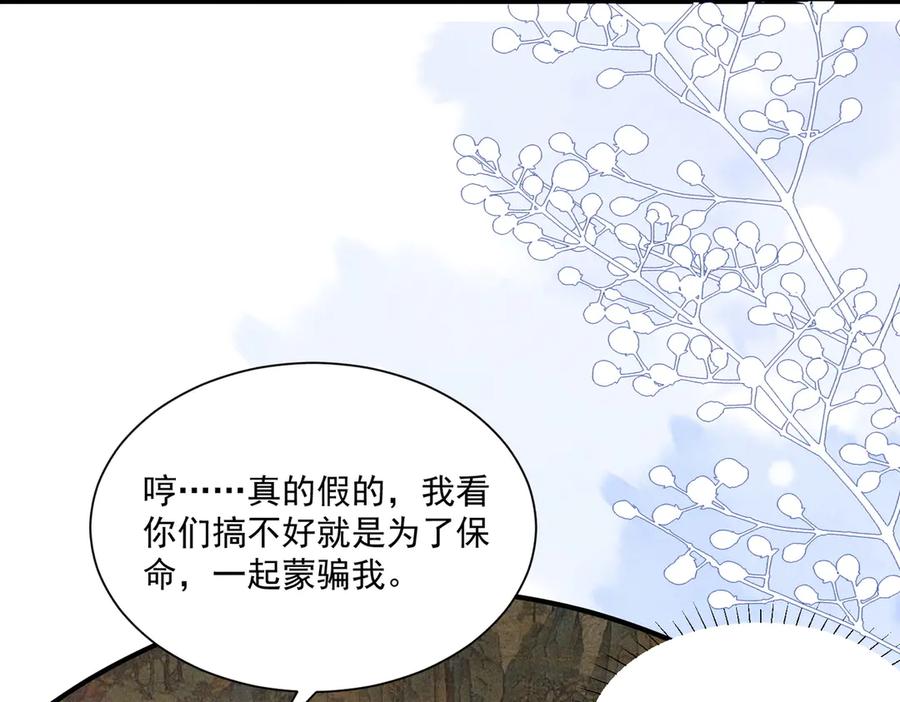 《顾清乔反穿越记事：拒绝恋爱脑》死里逃生，更想回家了！ 第10页
