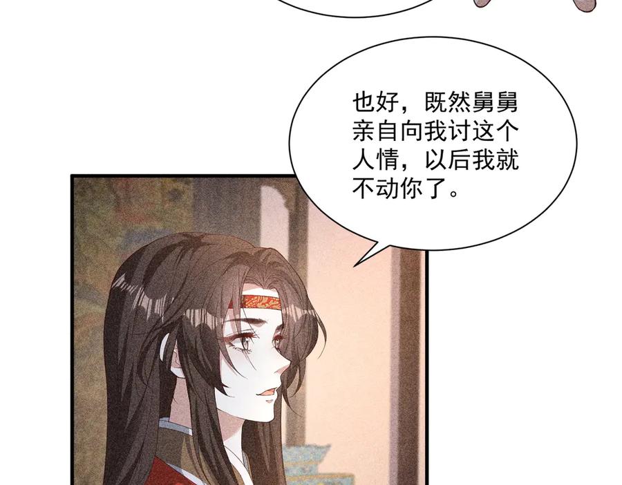 《顾清乔反穿越记事：拒绝恋爱脑》死里逃生，更想回家了！ 第16页