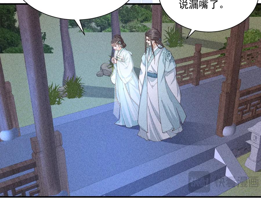 《顾清乔反穿越记事：拒绝恋爱脑》死里逃生，更想回家了！ 第24页