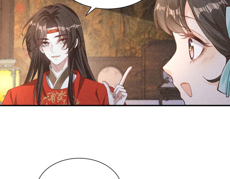 《顾清乔反穿越记事：拒绝恋爱脑》死里逃生，更想回家了！ 第18页