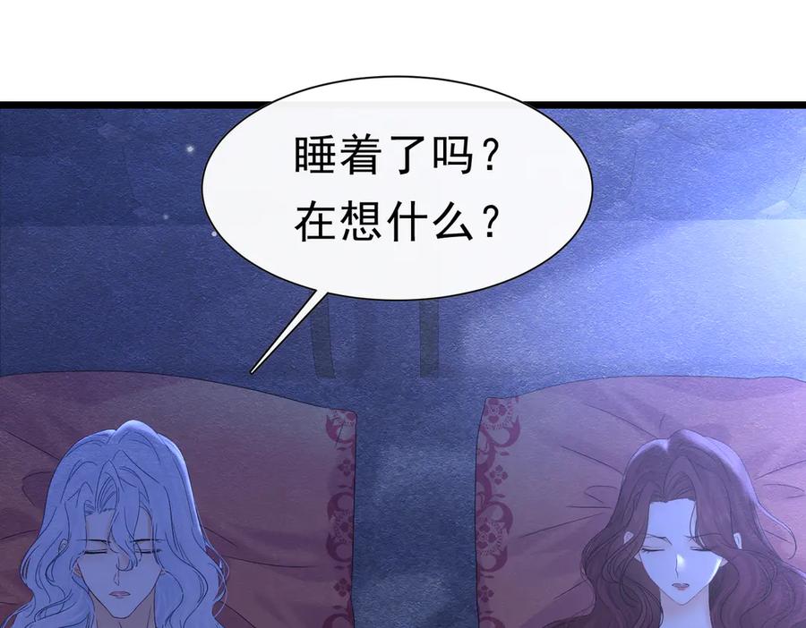 《被主教大人宠爱的日子》48 神秘花园的主人 第8页