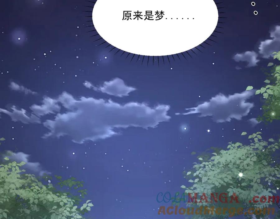 《顾清乔反穿越记事：拒绝恋爱脑》死里逃生，更想回家了！ 第33页