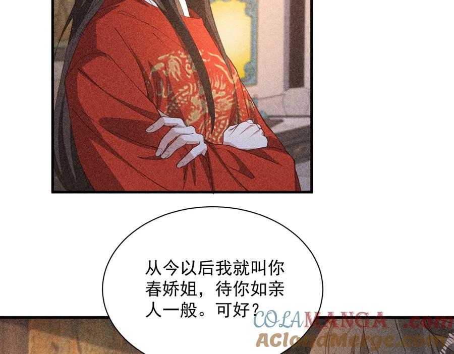 《顾清乔反穿越记事：拒绝恋爱脑》死里逃生，更想回家了！ 第17页