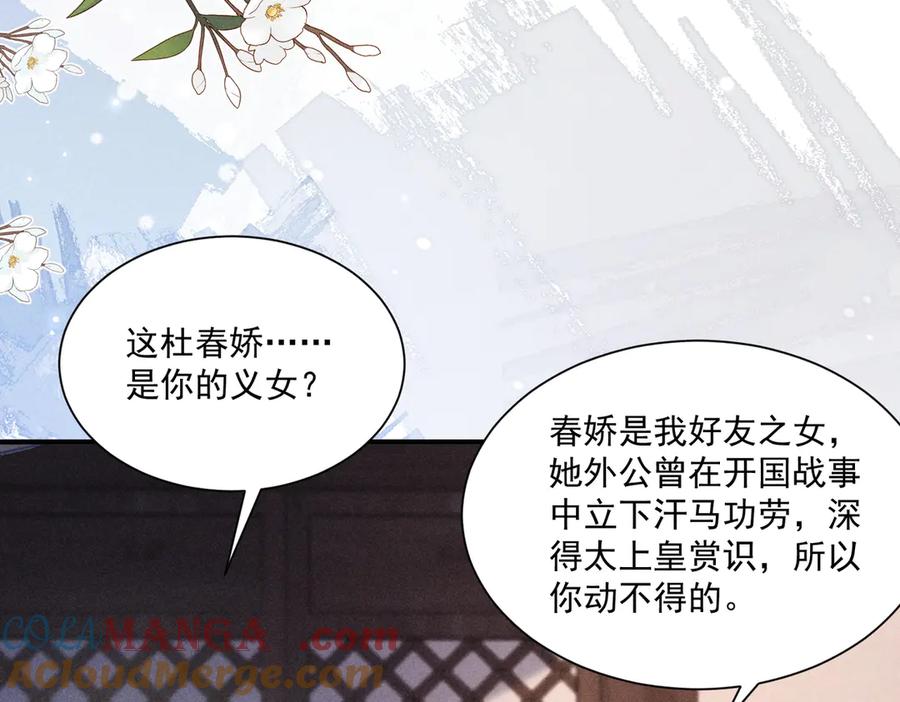 《顾清乔反穿越记事：拒绝恋爱脑》死里逃生，更想回家了！ 第5页