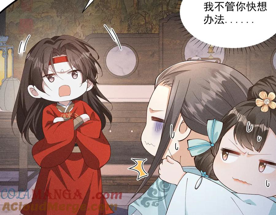 《顾清乔反穿越记事：拒绝恋爱脑》死里逃生，更想回家了！ 第11页