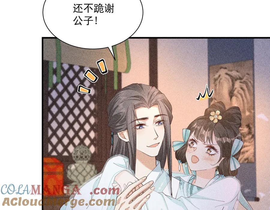《顾清乔反穿越记事：拒绝恋爱脑》死里逃生，更想回家了！ 第19页