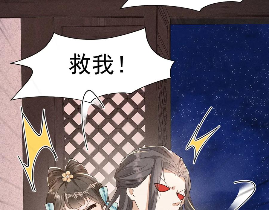 《顾清乔反穿越记事：拒绝恋爱脑》死里逃生，更想回家了！ 第2页