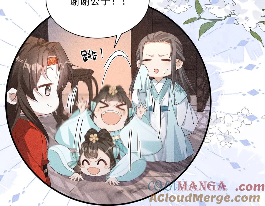 《顾清乔反穿越记事：拒绝恋爱脑》死里逃生，更想回家了！ 第21页