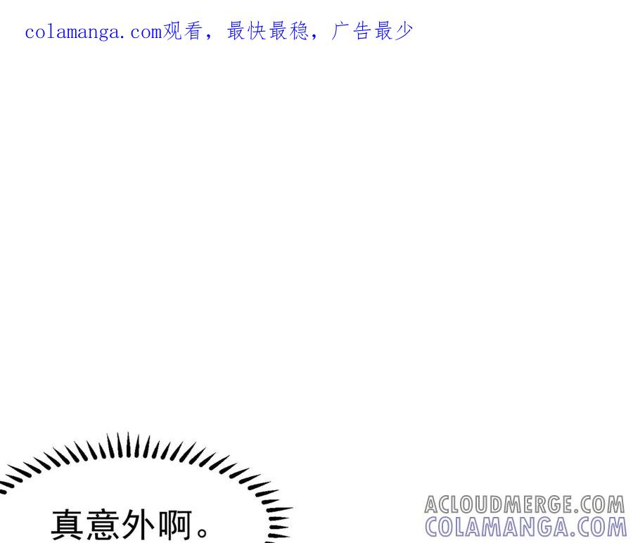 《被主教大人宠爱的日子》48 神秘花园的主人 第1页
