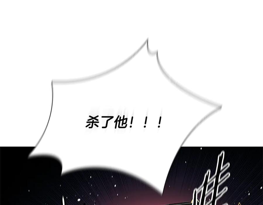 月影剑帝 第55话 他到底是什么人 第236页