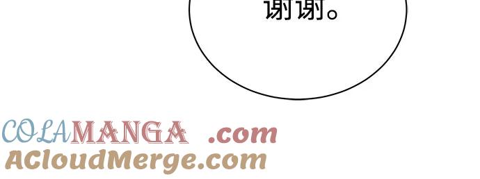 恶之复仇 - [第55话] 不是开学是开战 - 第73张图