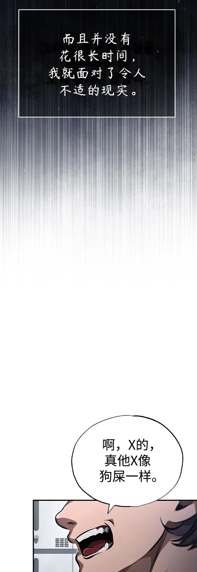 恶之复仇 - [第55话] 不是开学是开战 - 第41张图